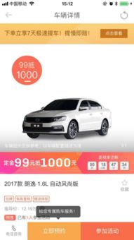 毛豆汽車(chē)分期是多少