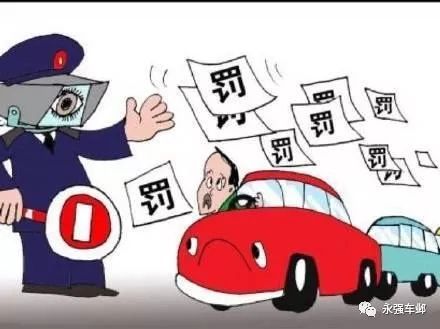 汽車每年罰款多少合理