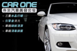 汽車清灰價(jià)格多少合適